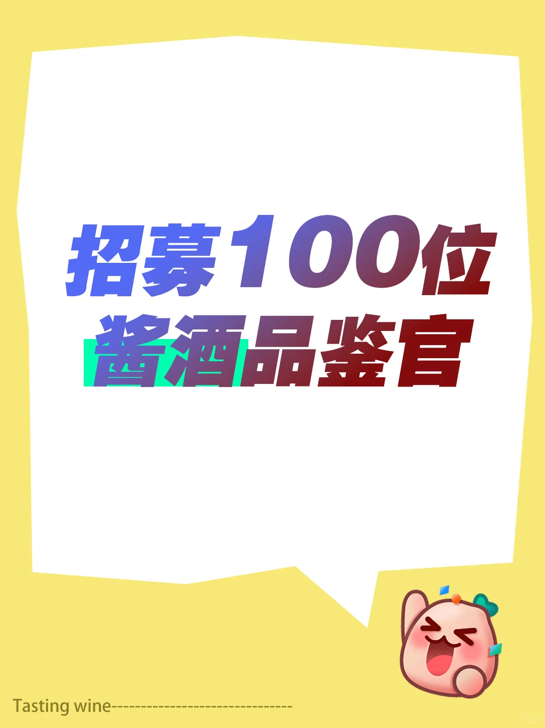 喜欢喝酱酒的看过来!