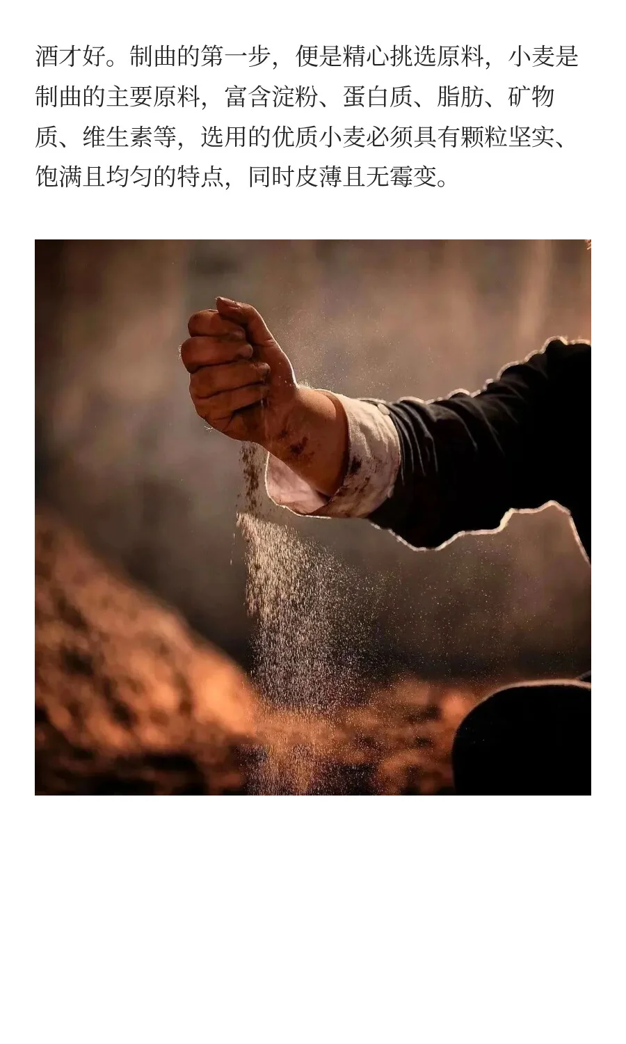 为什么只有茅台镇7.5公里的酱香酒才正宗