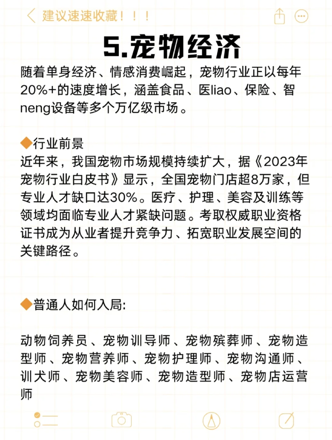 原来闷声发大财的行业这么多?未来吃香行