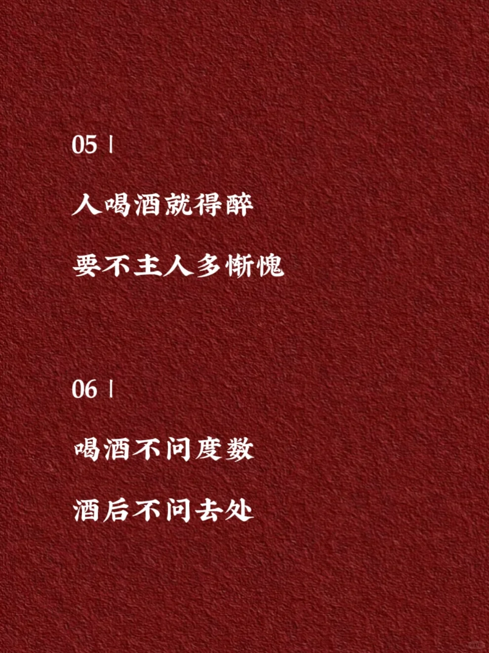 可以封神的酒文化句子???