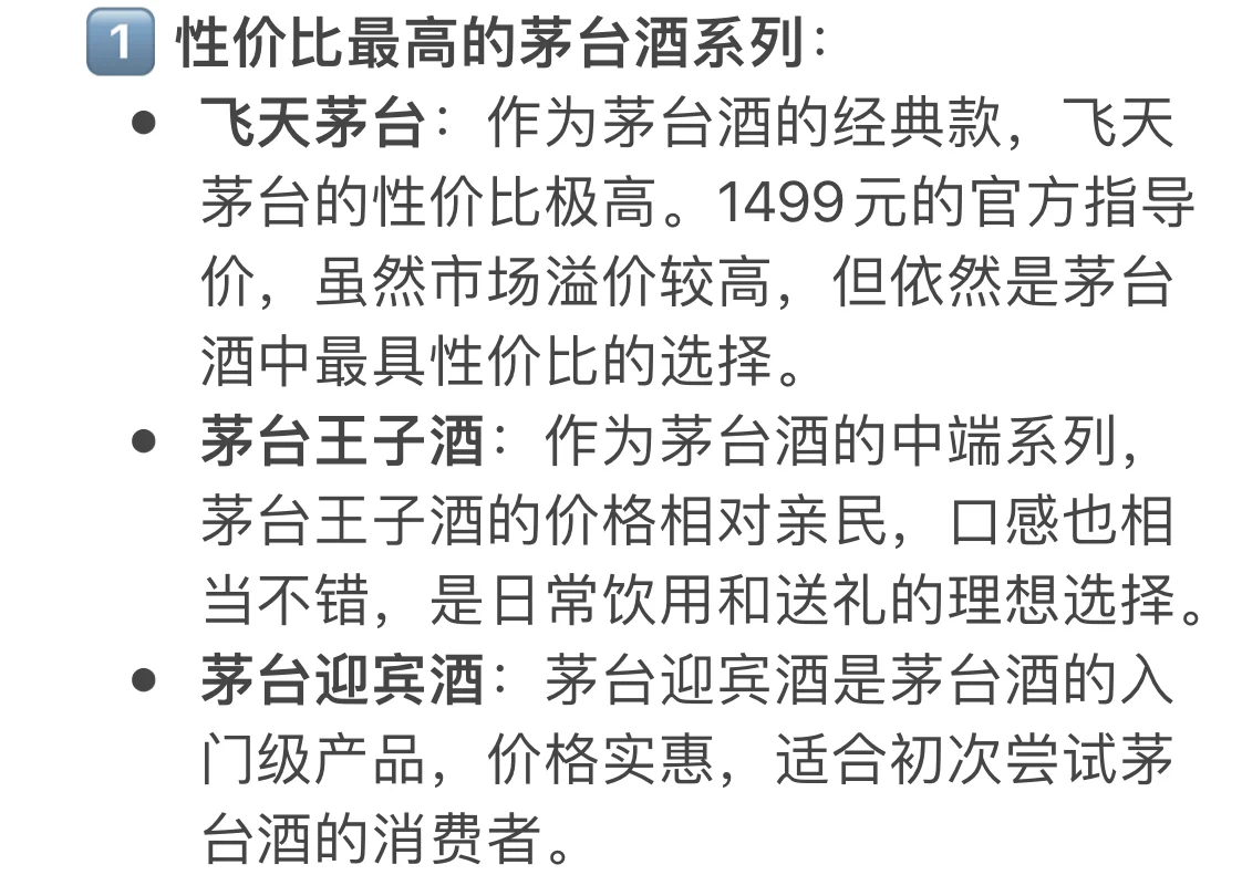 ?【茅台酒性价比之王！购买攻略全解析】?
