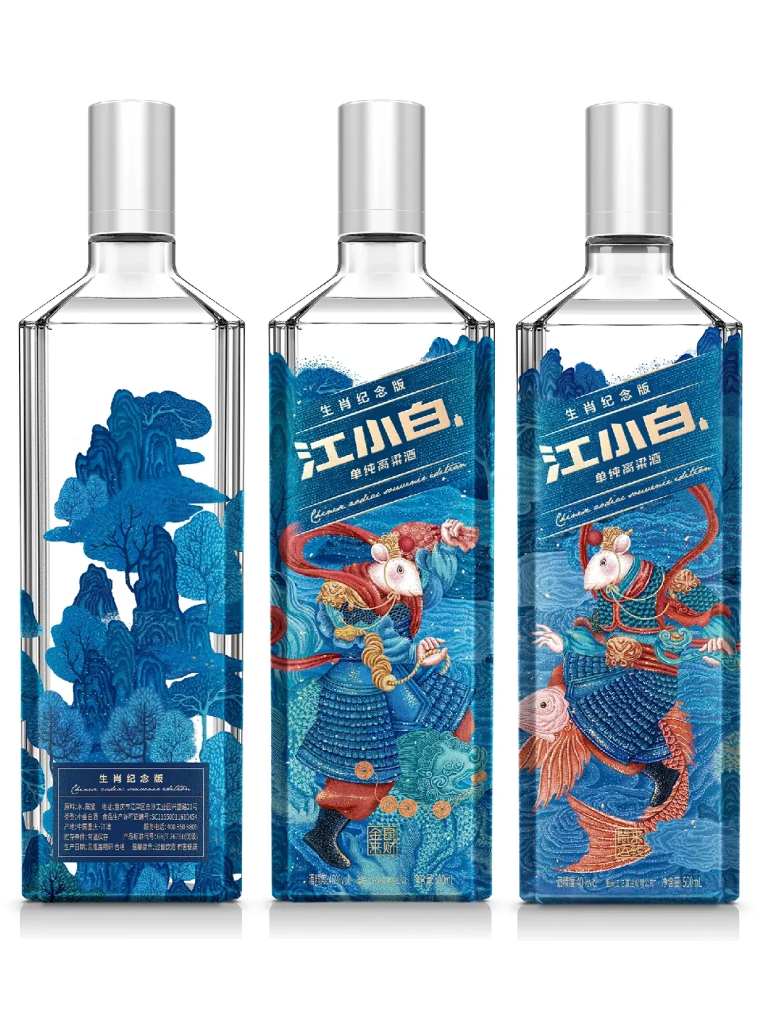 江小白鼠年生肖纪念版-酒包装设计