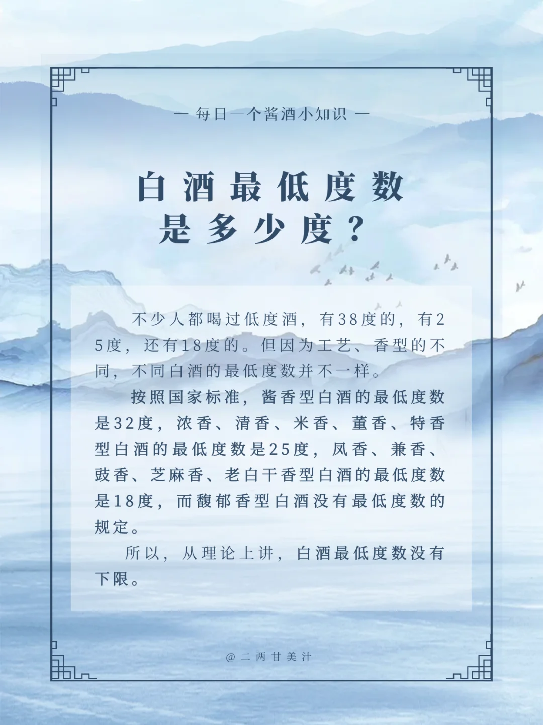 白酒有最低度数吗？