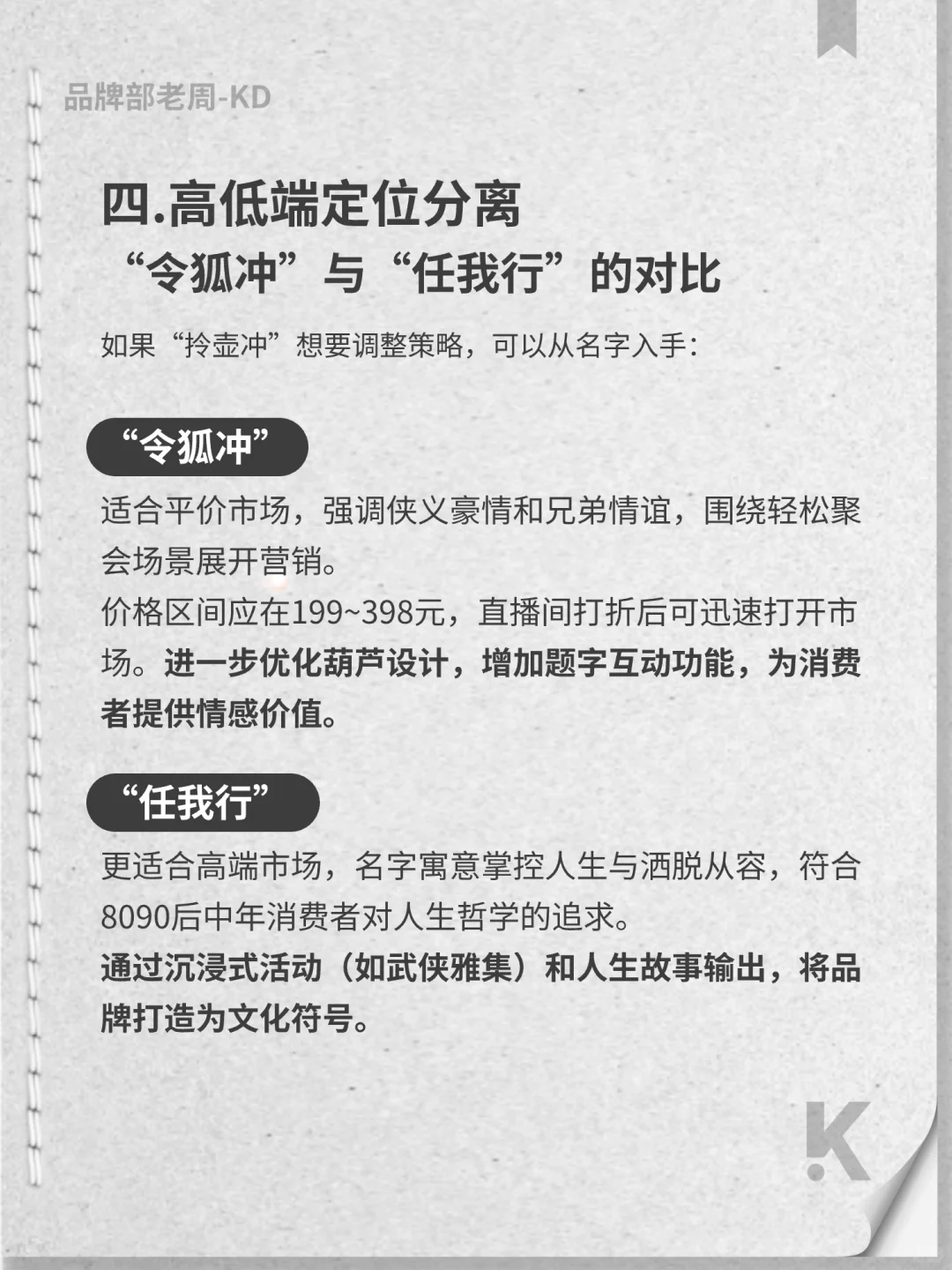 解析高端白酒的文化与定位