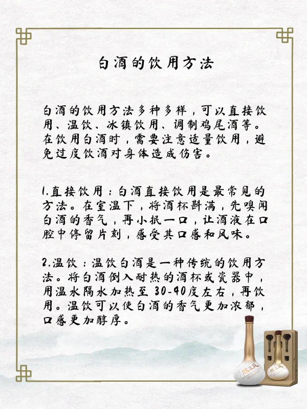 ?白酒知识大揭秘！你知道多少？?