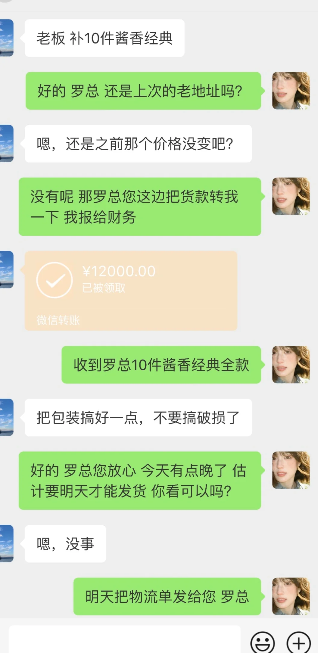 感谢信任!!200的酱香经典性价比超高