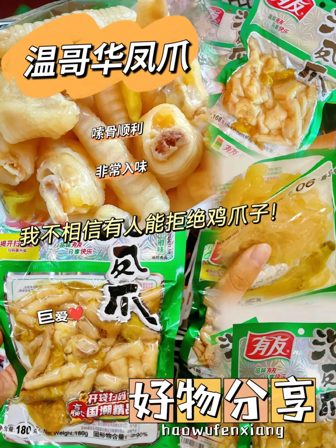 ??华惠国货超市丢价！这里年货更便宜！