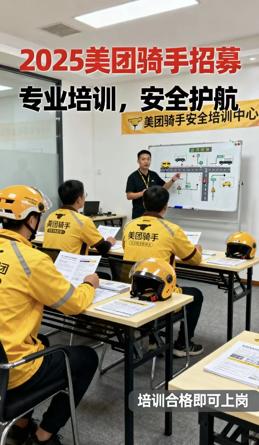 宁德美团站点直聘，非中介！