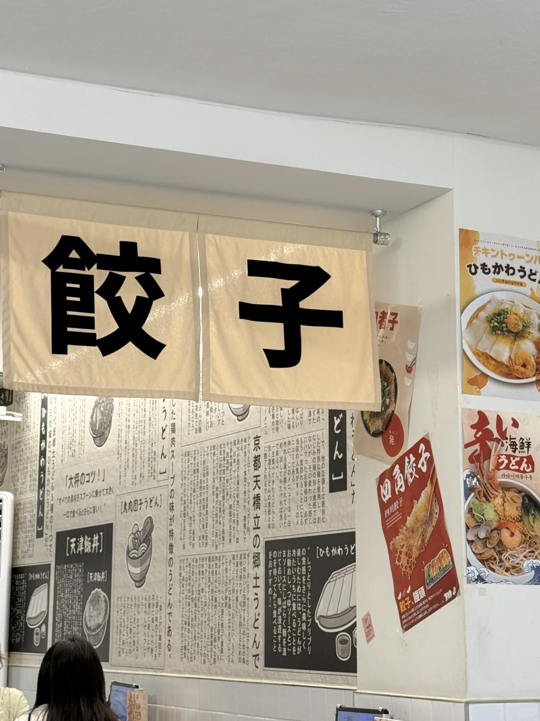 终于吃到这家宽面乌冬!