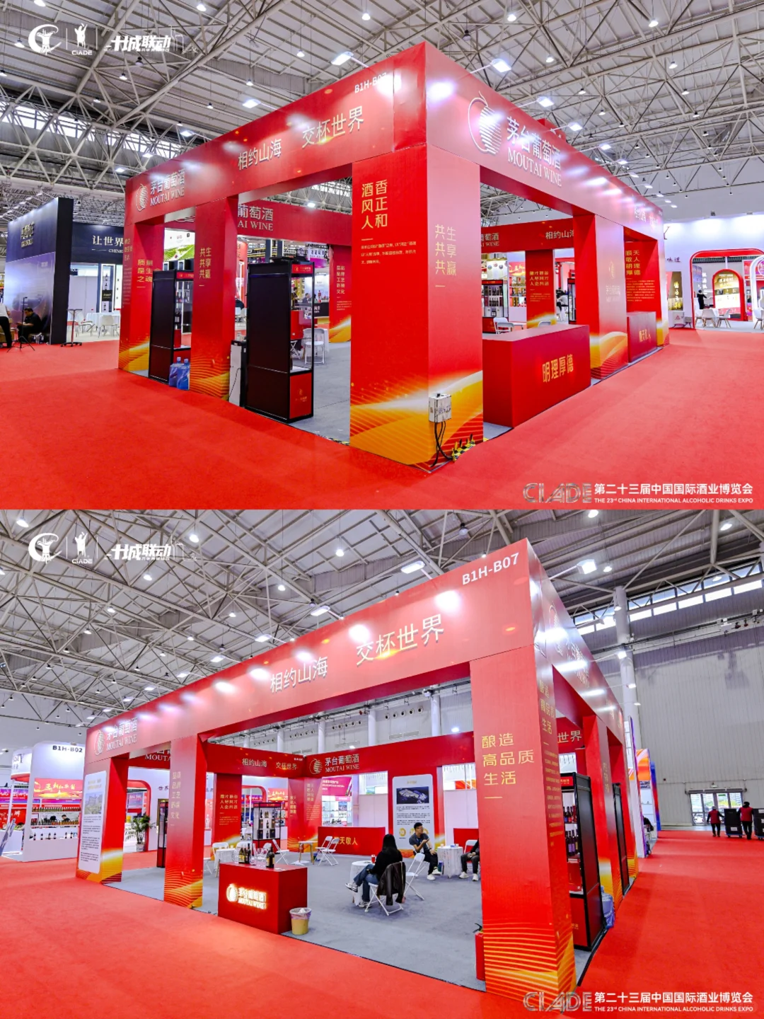 展会案例|酒业博览会展位设计搭建?