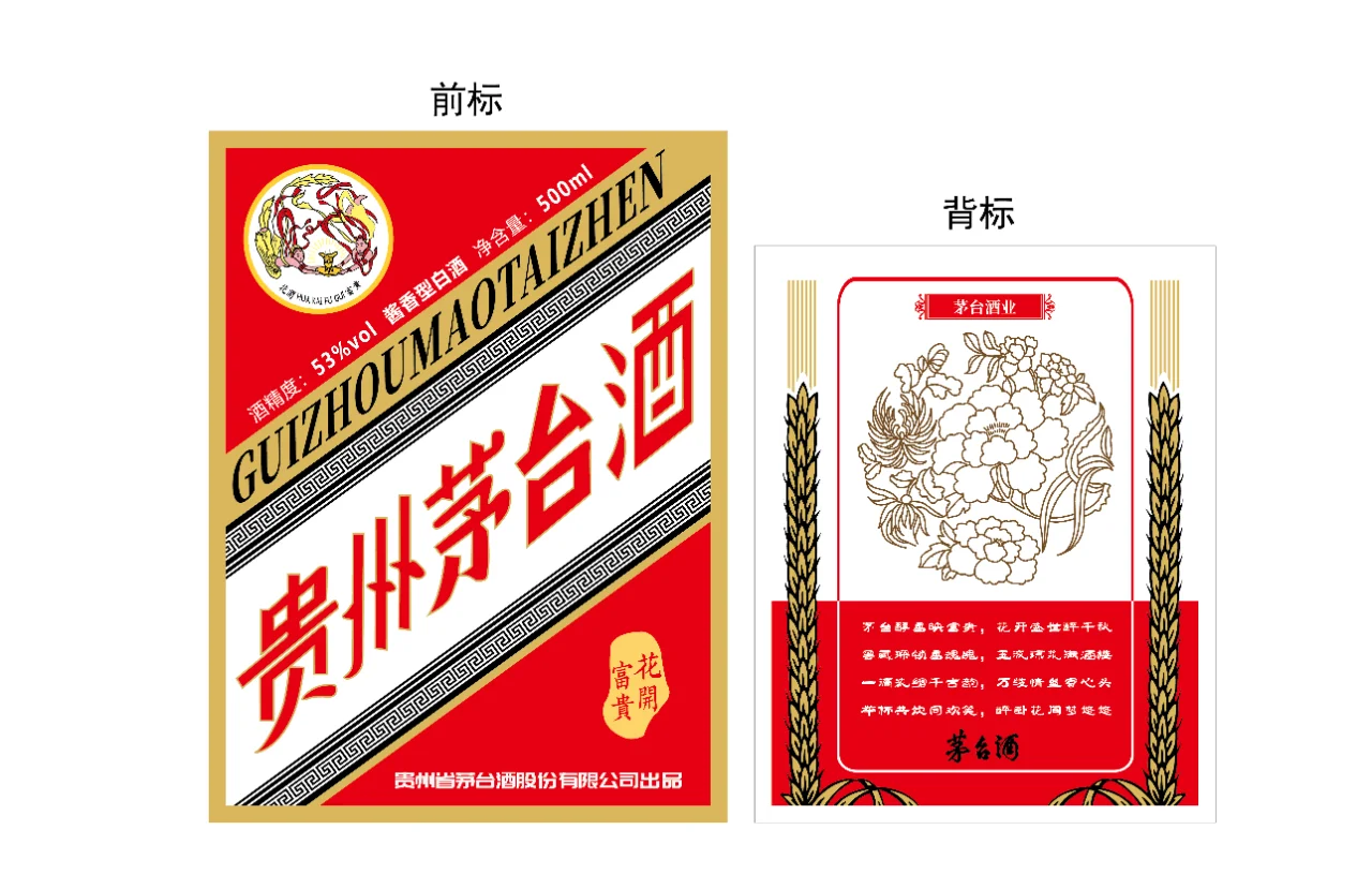 白酒品牌包装设计|包装设计练习