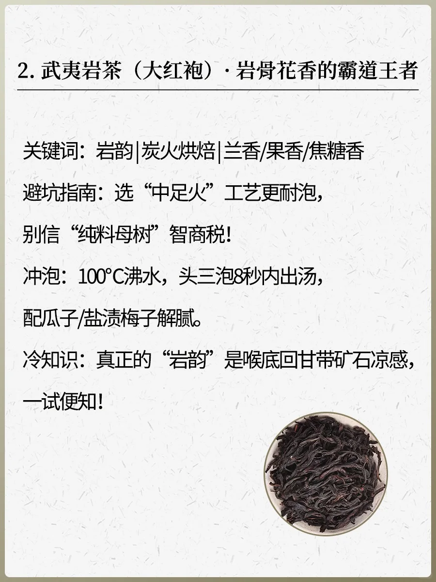 高香茶合集|这5款香到封神的茶喝过吗?