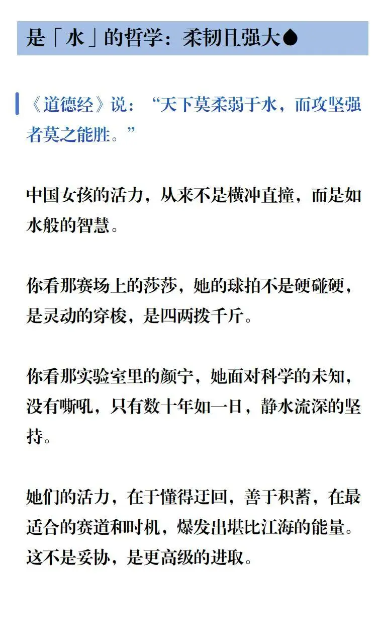 顶级少女感，是灵魂在发光