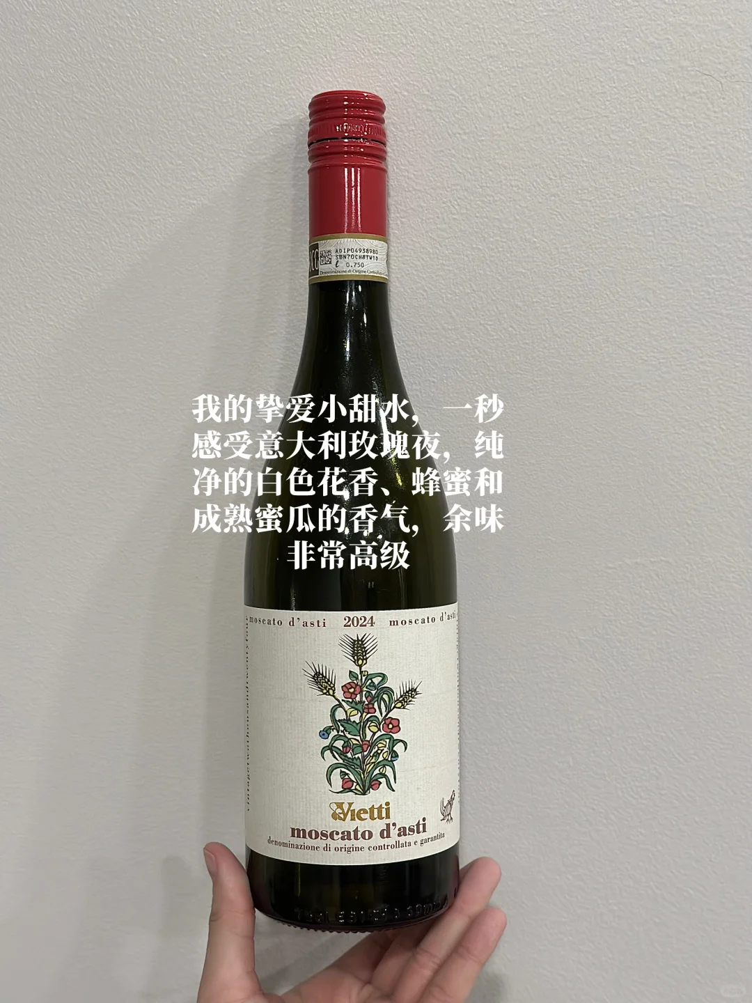 ??微醺必备｜喝完24瓶小甜水之后?