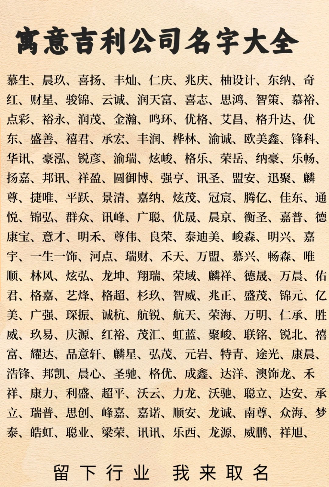 大气又聚财的公司好名字