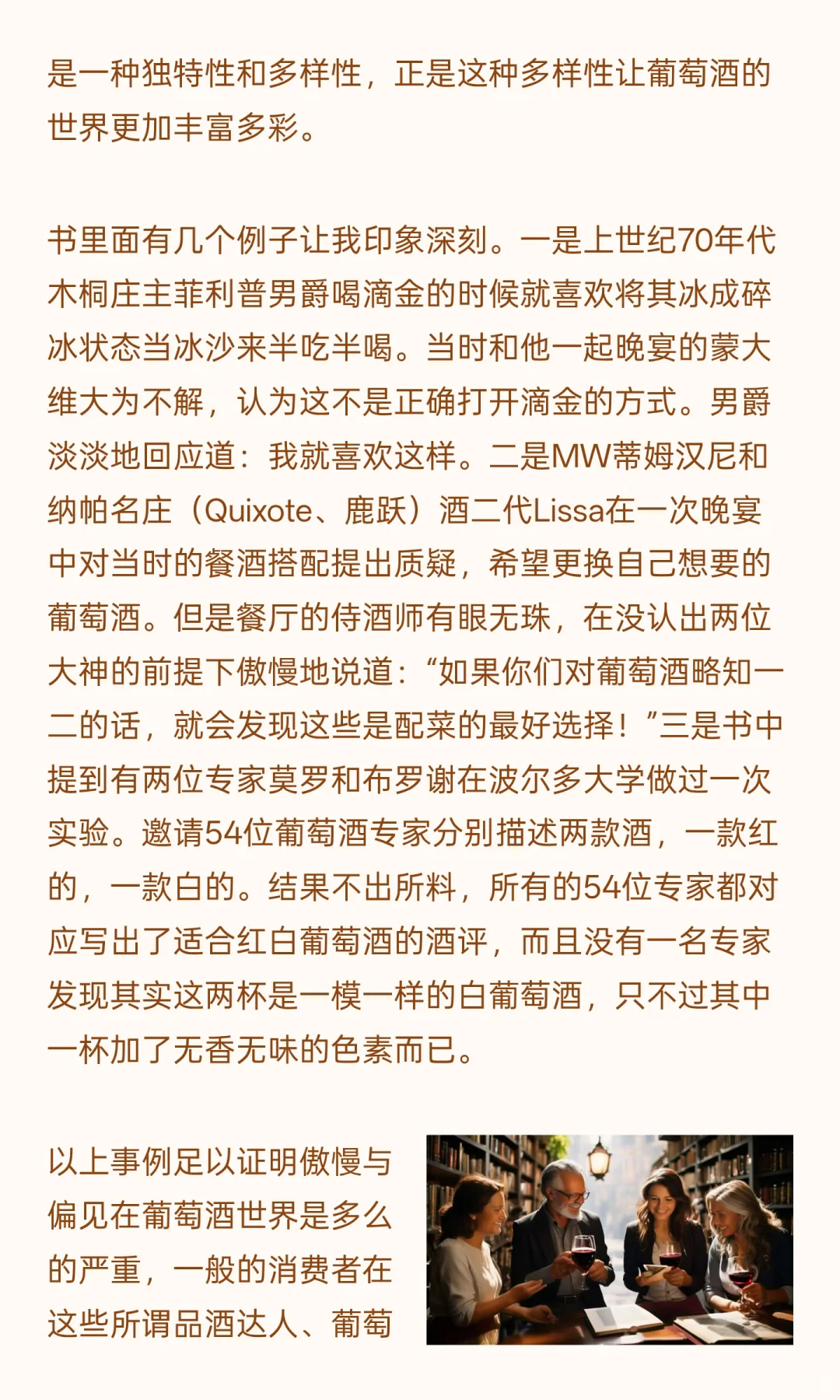 杂谈：其实消费者需要什么葡萄酒书籍？