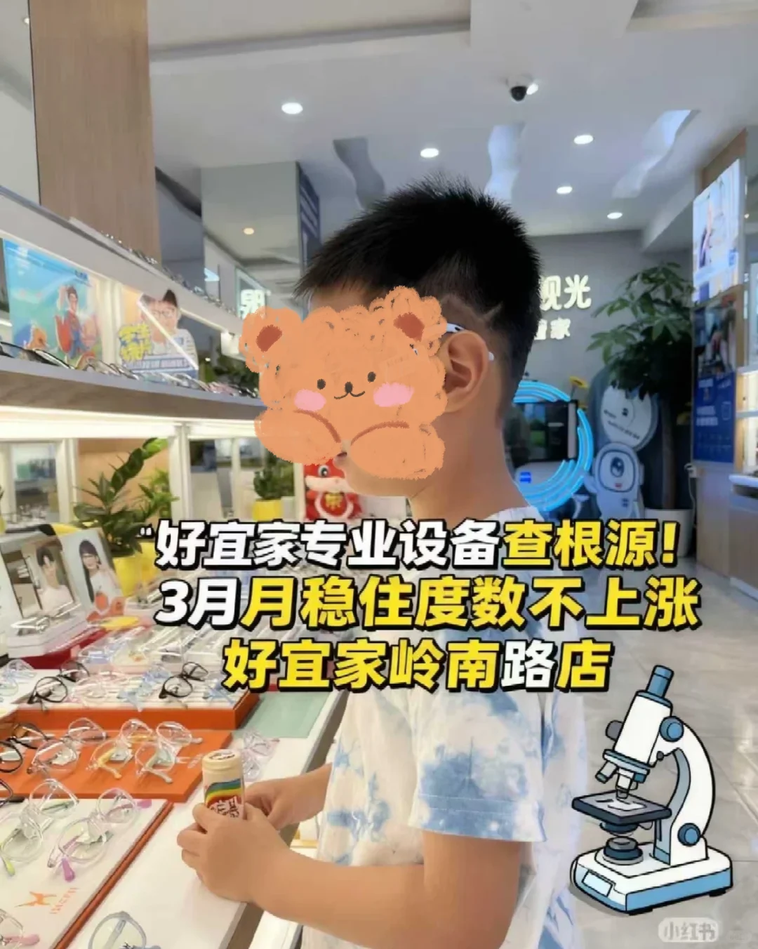 专业设备查根源！3 月稳住度数不上涨?