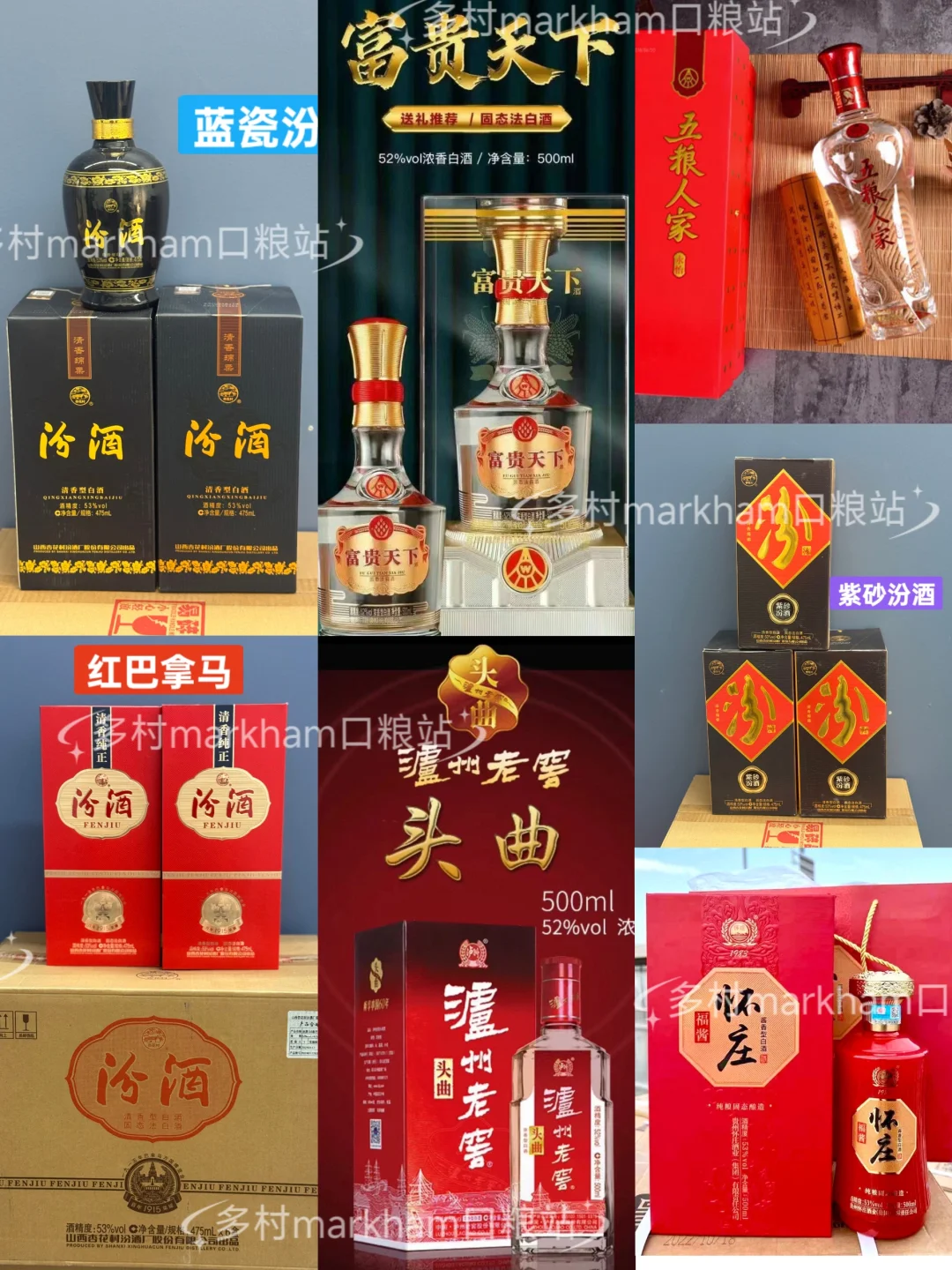 ?把“中国酒文化”搬到了Markham