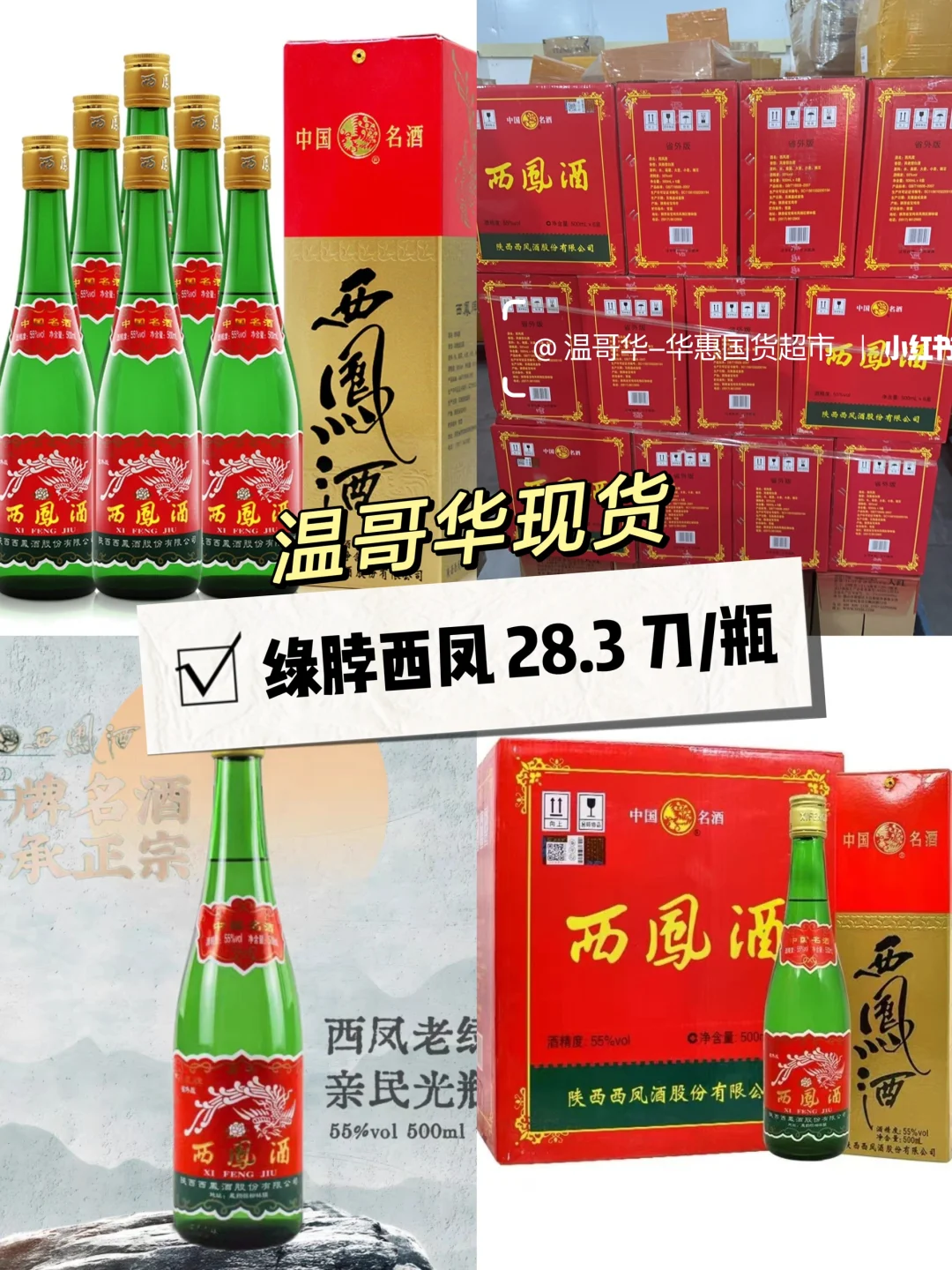 ??华惠国货超市丢价！这里年货更便宜！