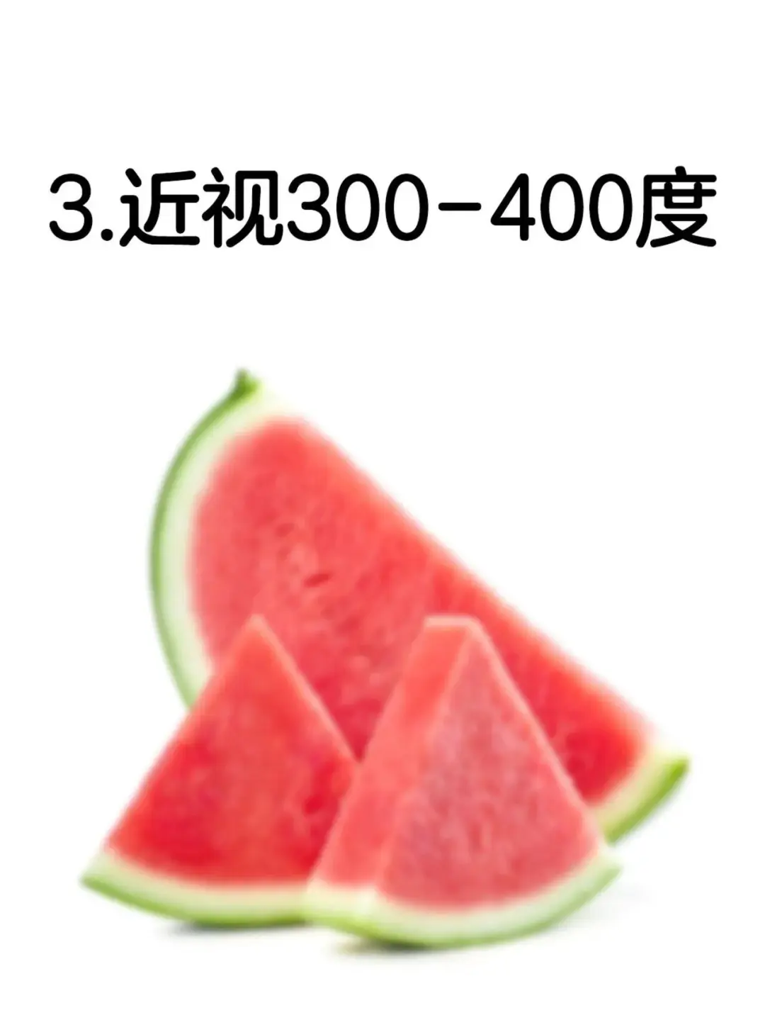 你的近视眼能看到第几张❓