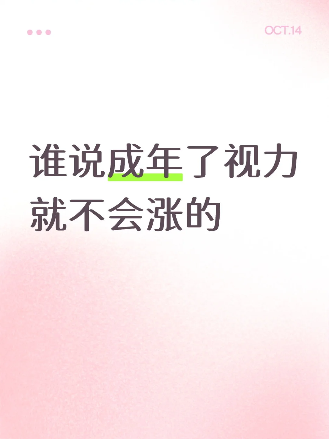 大学一年后感觉已经快瞎了