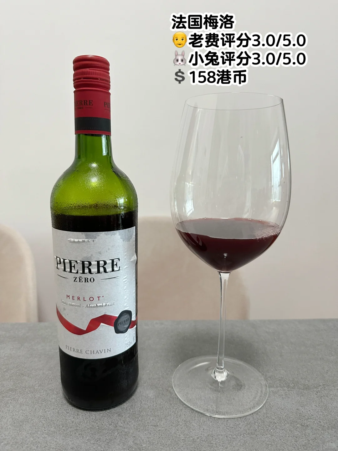 无酒精葡萄酒测评?｜这玩意儿能喝吗？