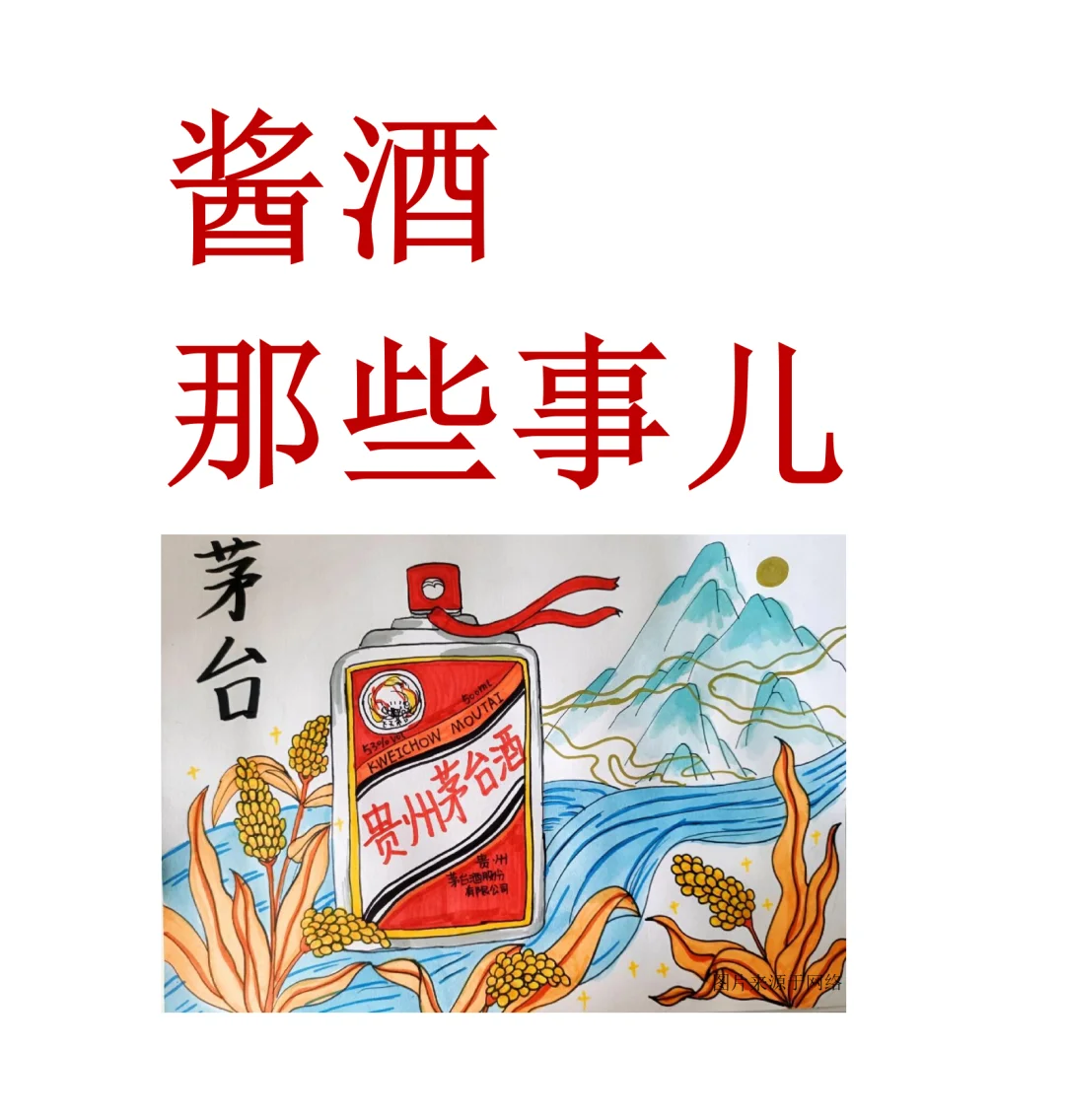 酱酒那些事儿（11）-酿字篇 重阳下沙（上）