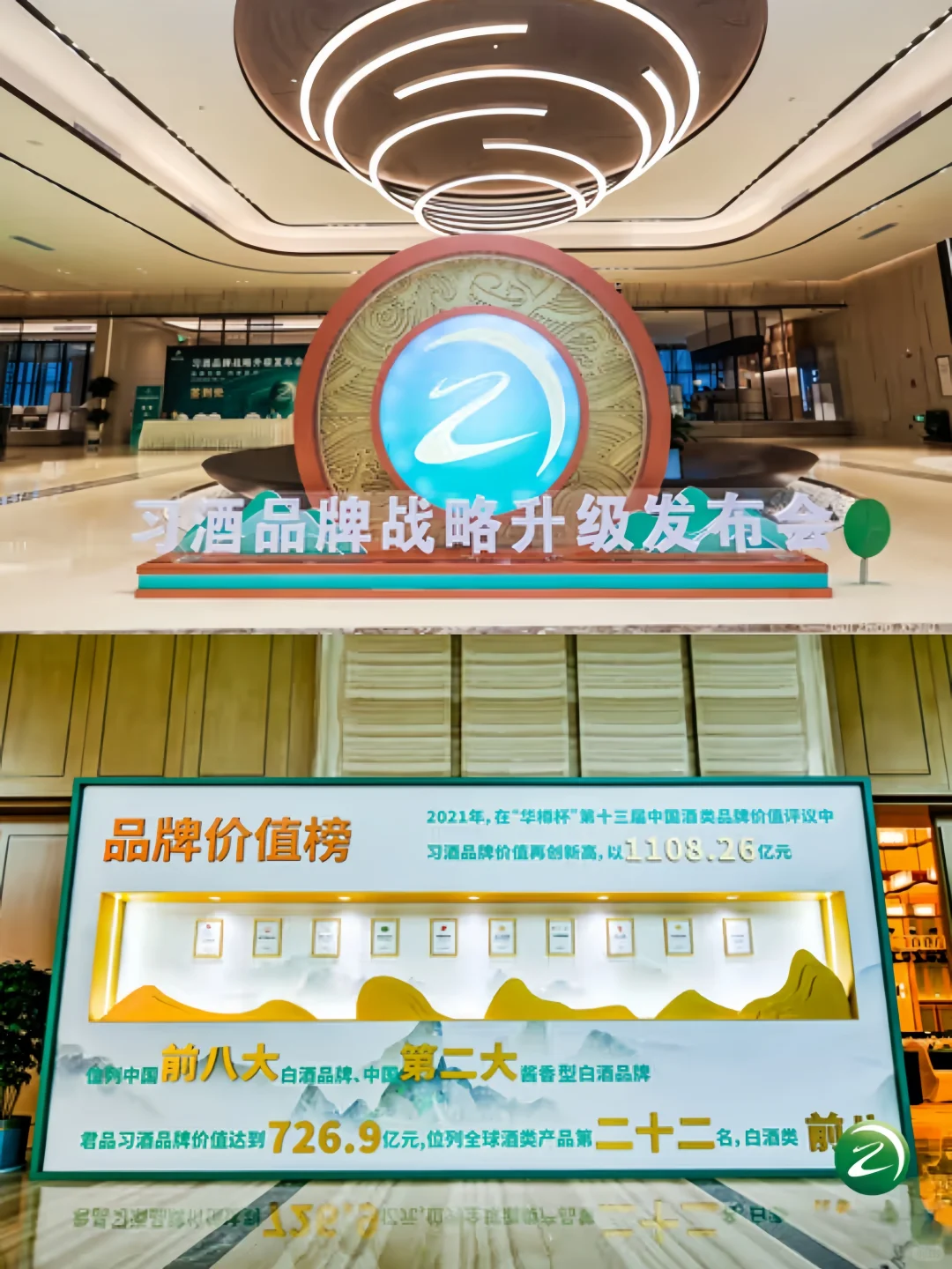 会议策划 |被贵州习酒的高端发布会玩明白了