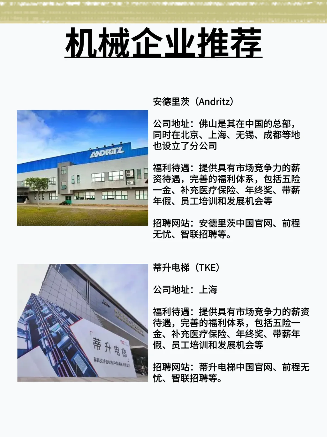 机械企业推荐，机械人快码住！