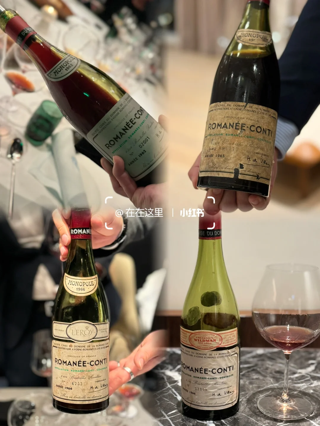 1960S 康帝年份总结篇～老酒如同开盲盒