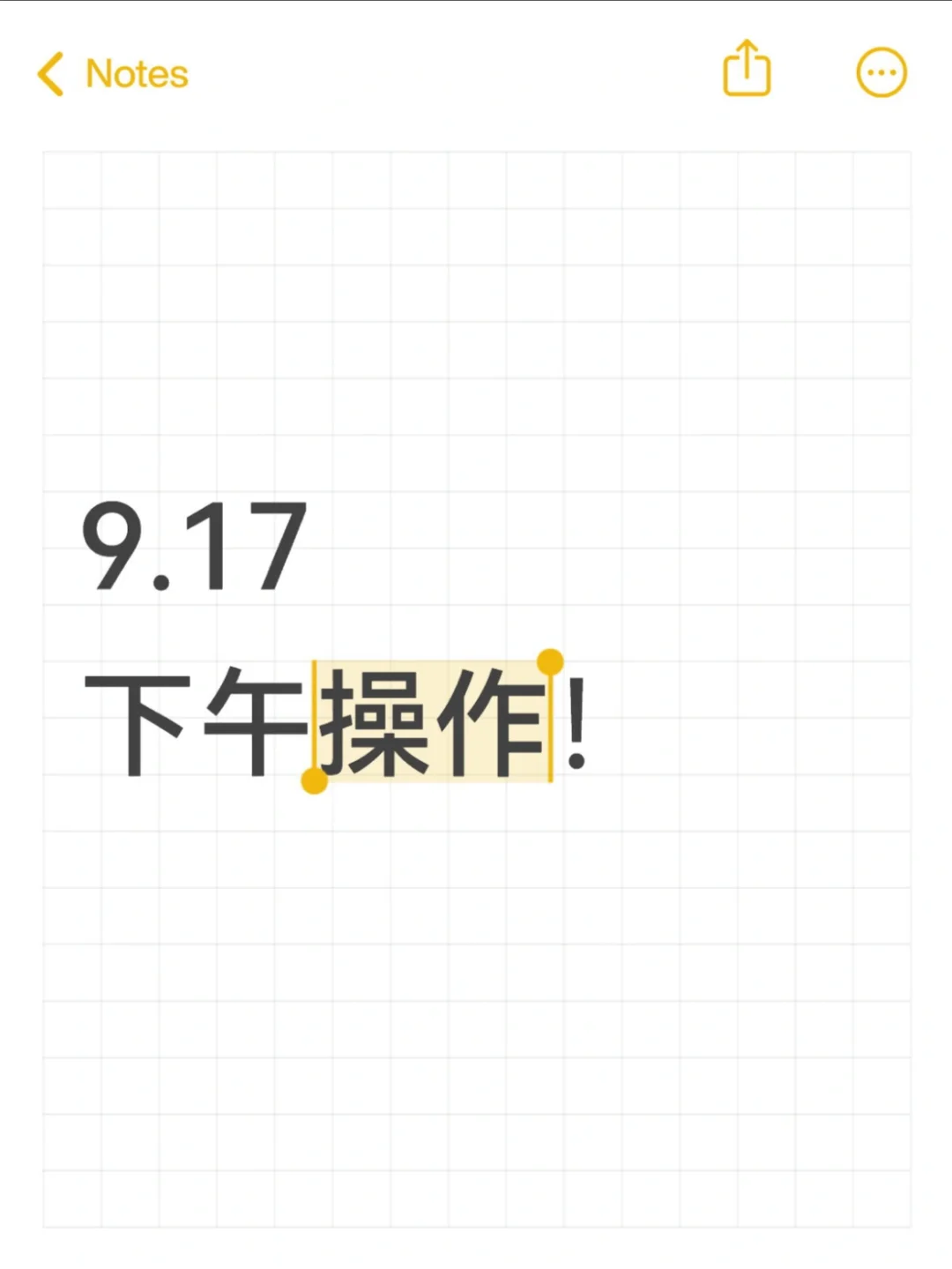 9.17 下午操作