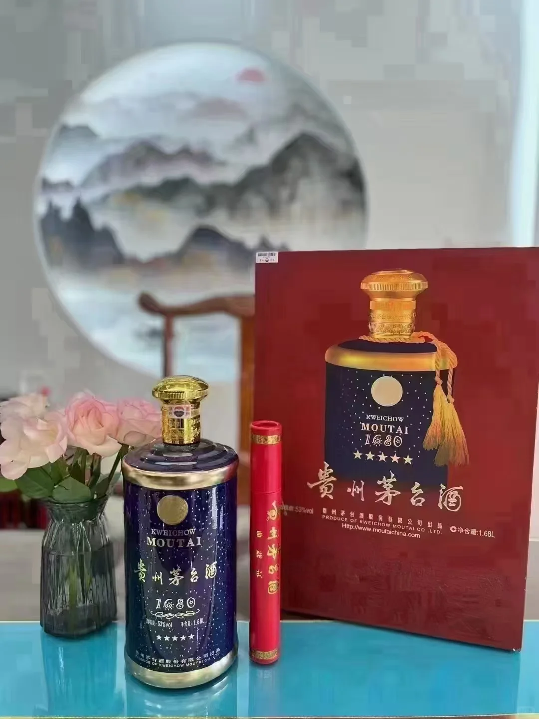 每天认识一款茅台酒--满天星1680