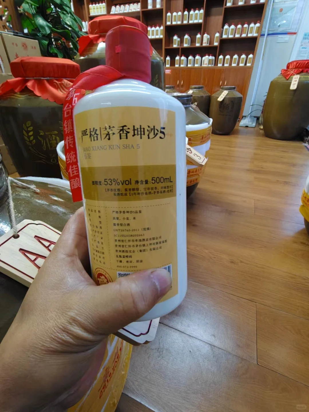 酱香型白酒基酒坤沙酒
