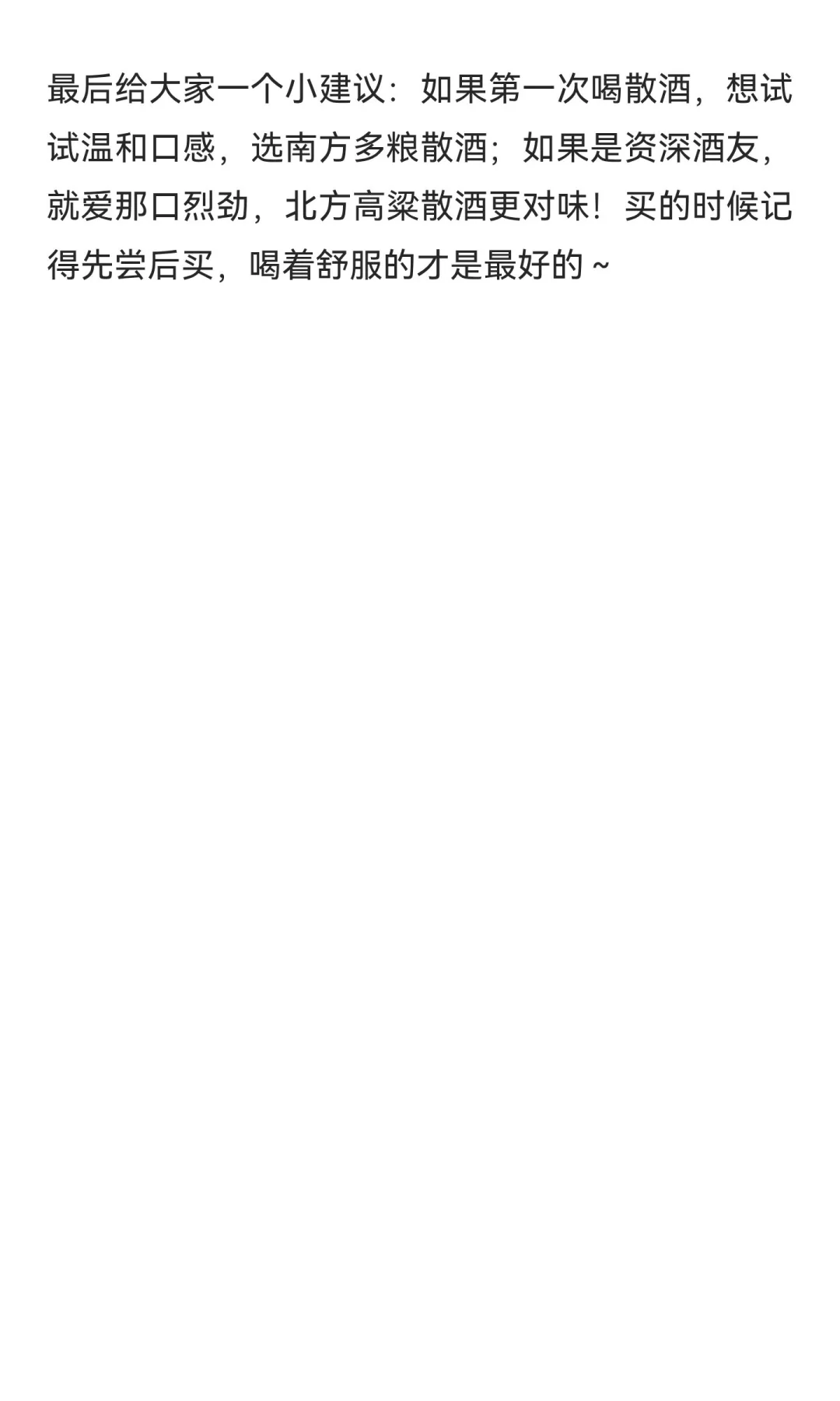 别再乱买散白酒！南方vs北方散酒的4个核心