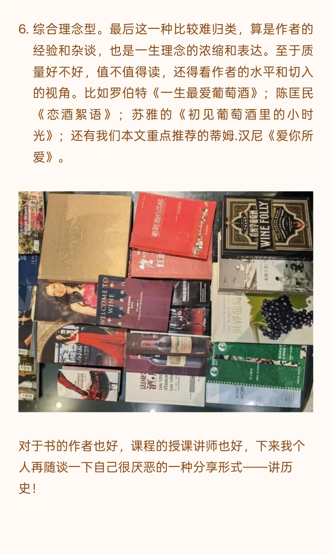 杂谈：其实消费者需要什么葡萄酒书籍？