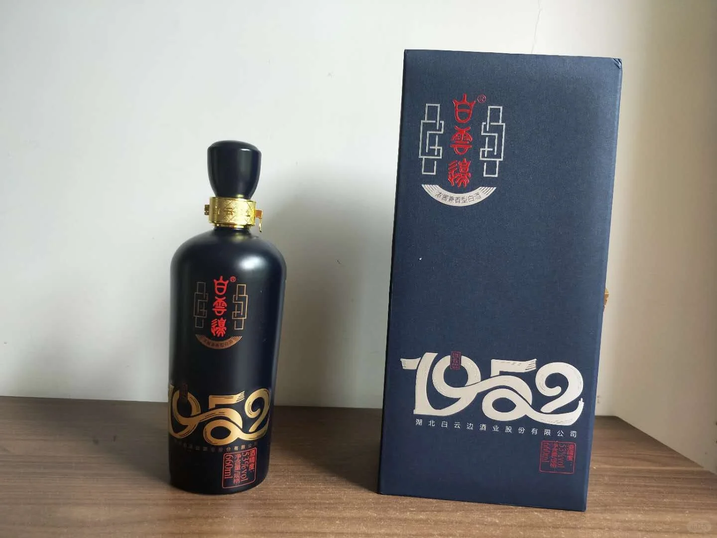 品鉴2020年白云边1952