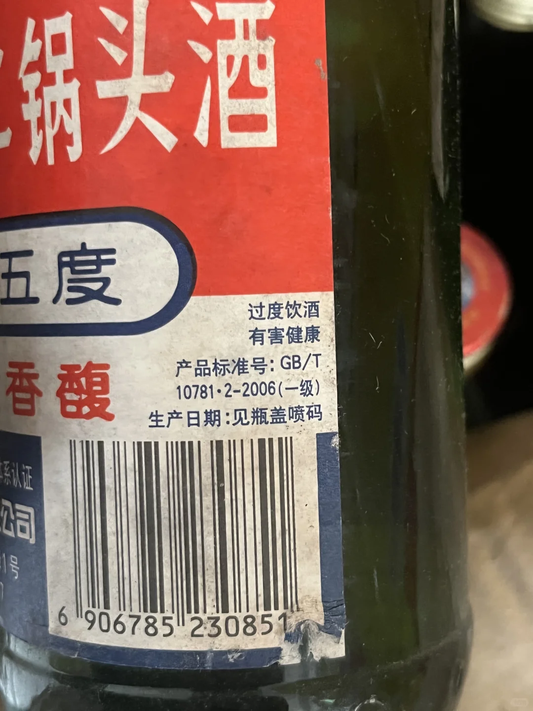 ?2007老酒，醇香必备?