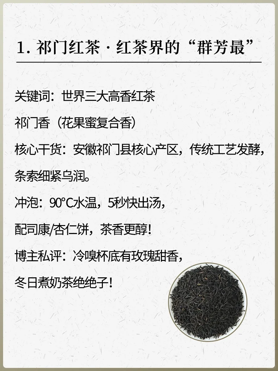 高香茶合集|这5款香到封神的茶喝过吗?