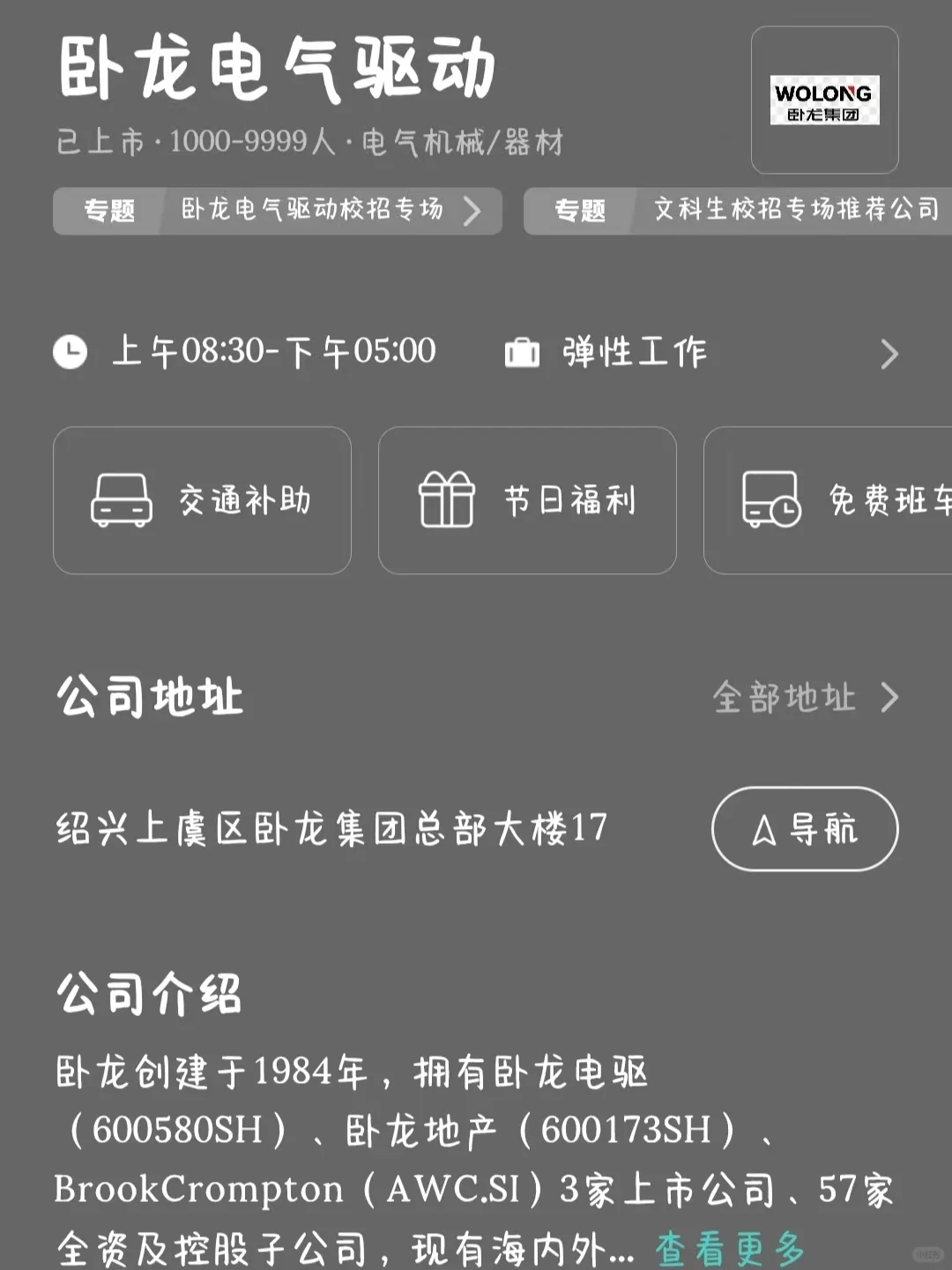 定位上海！推荐一波新能源企业