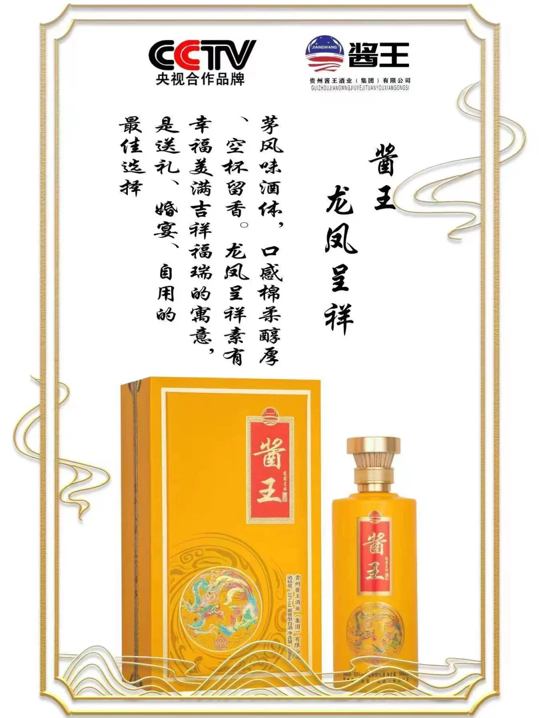 贵州酱王酒业集团