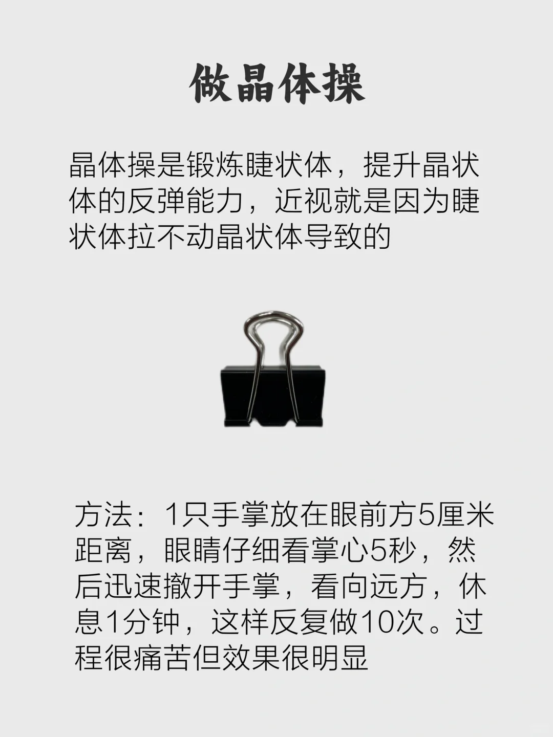 度数不升不删除，控制近视度数的妙招