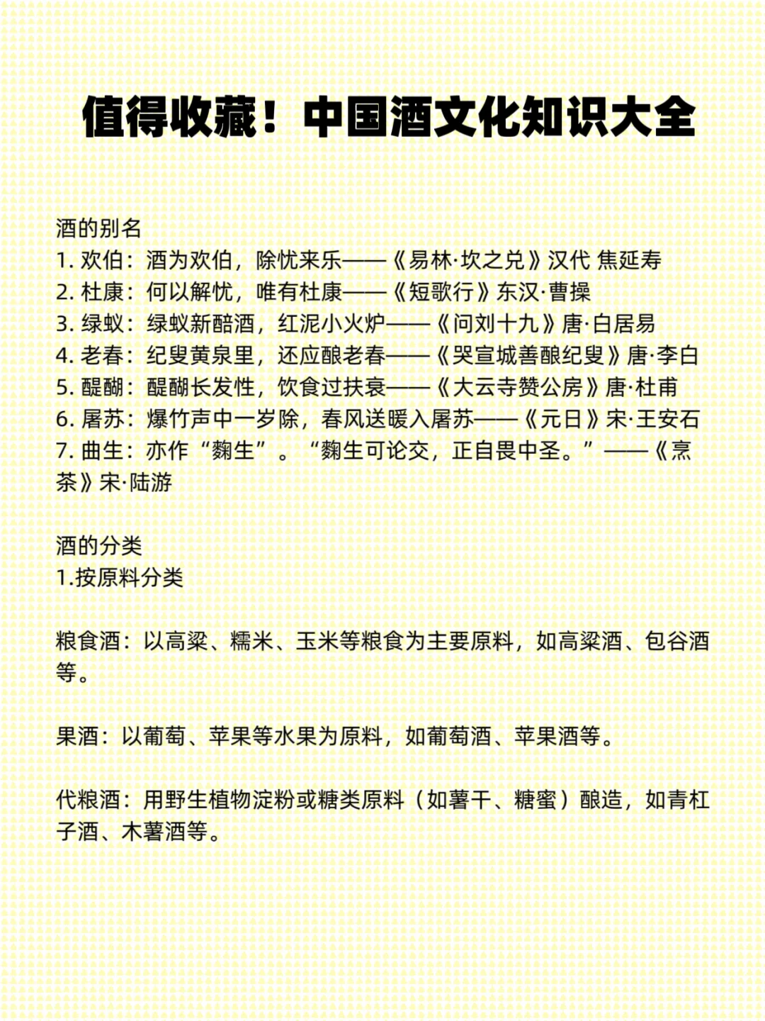 值得收藏！中国酒文化知识大全