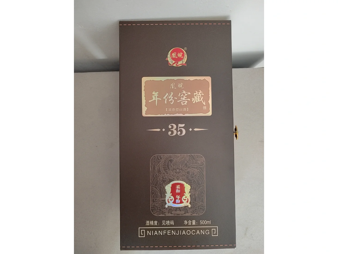 凰皖·年份窖藏