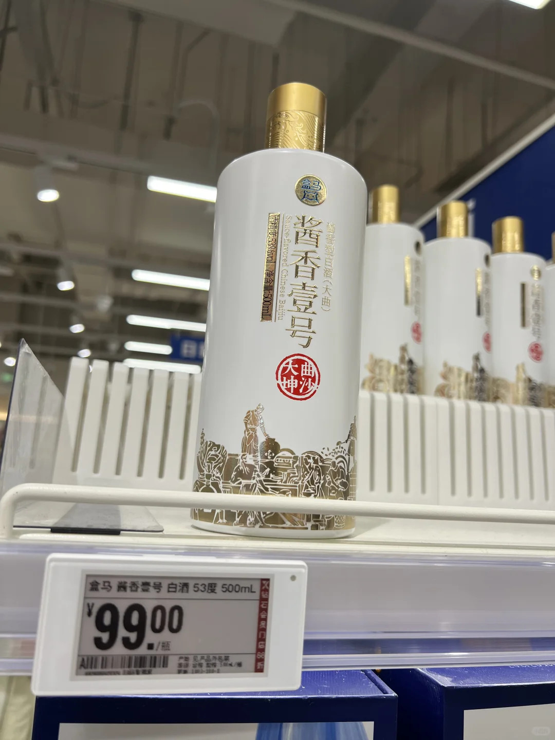 盒马自有品牌酒葫芦～