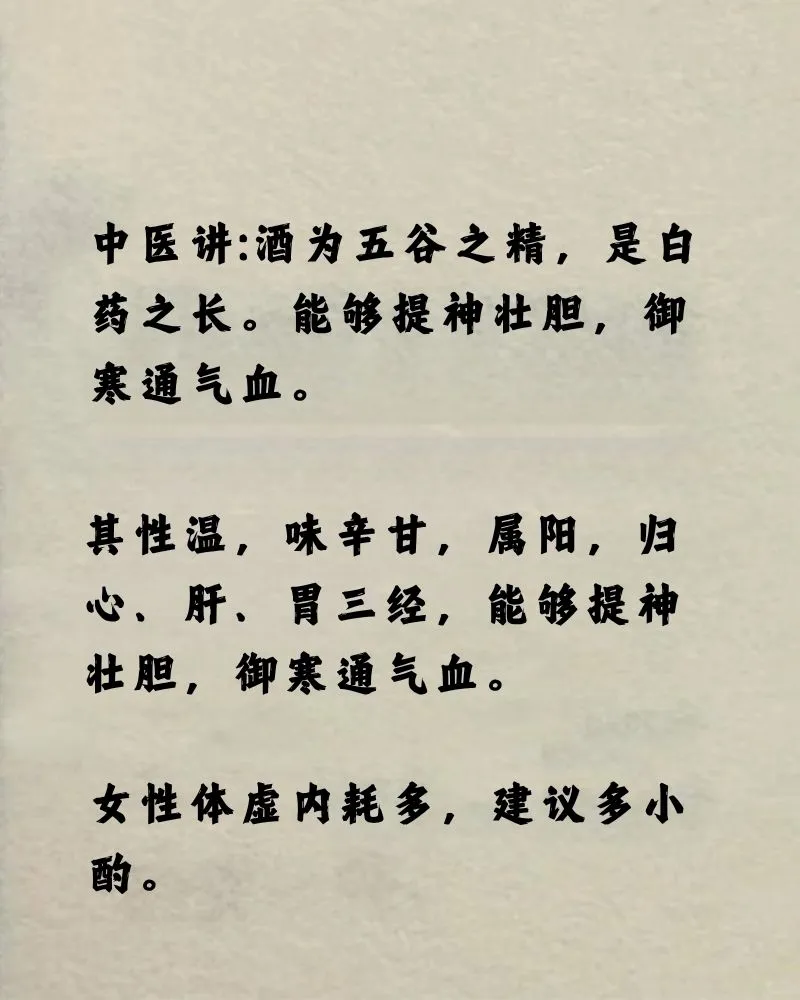 中医:胆小焦虑常内耗,建议平时可以喝点