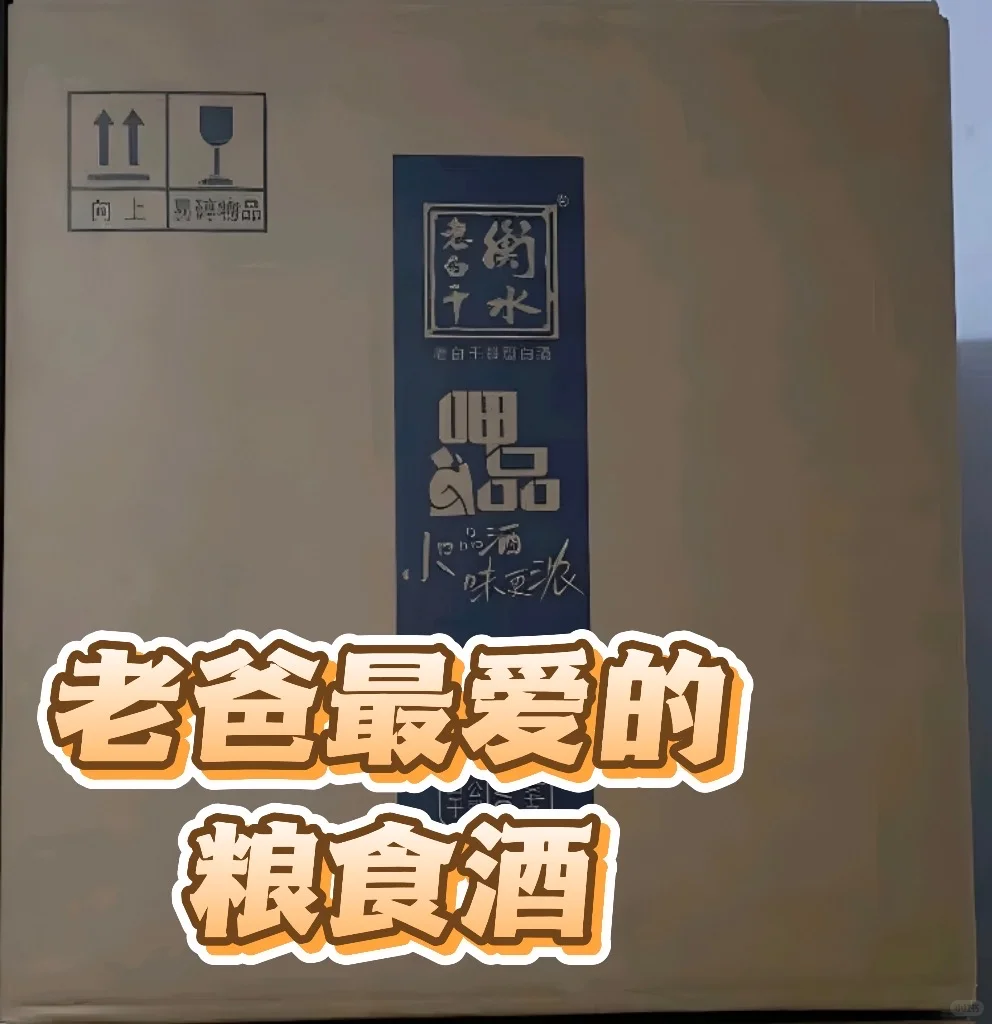 老爸最爱的!家庭聚会必备小酒