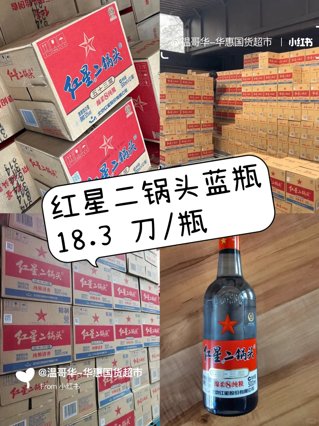 ??华惠国货超市丢价！这里年货更便宜！