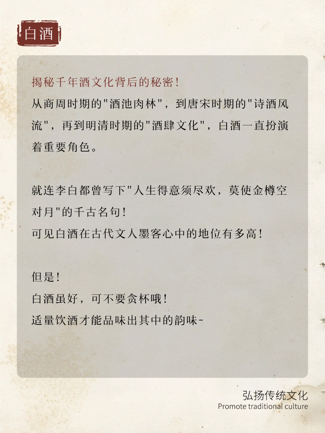 震惊！古代贵妃竟用白酒洗澡？