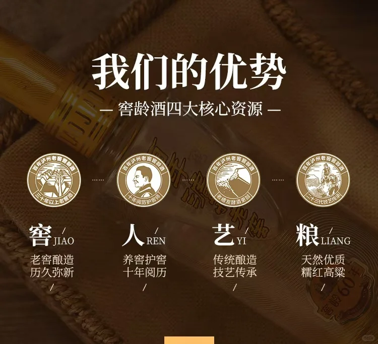 泸州老窖 自饮送礼都不差