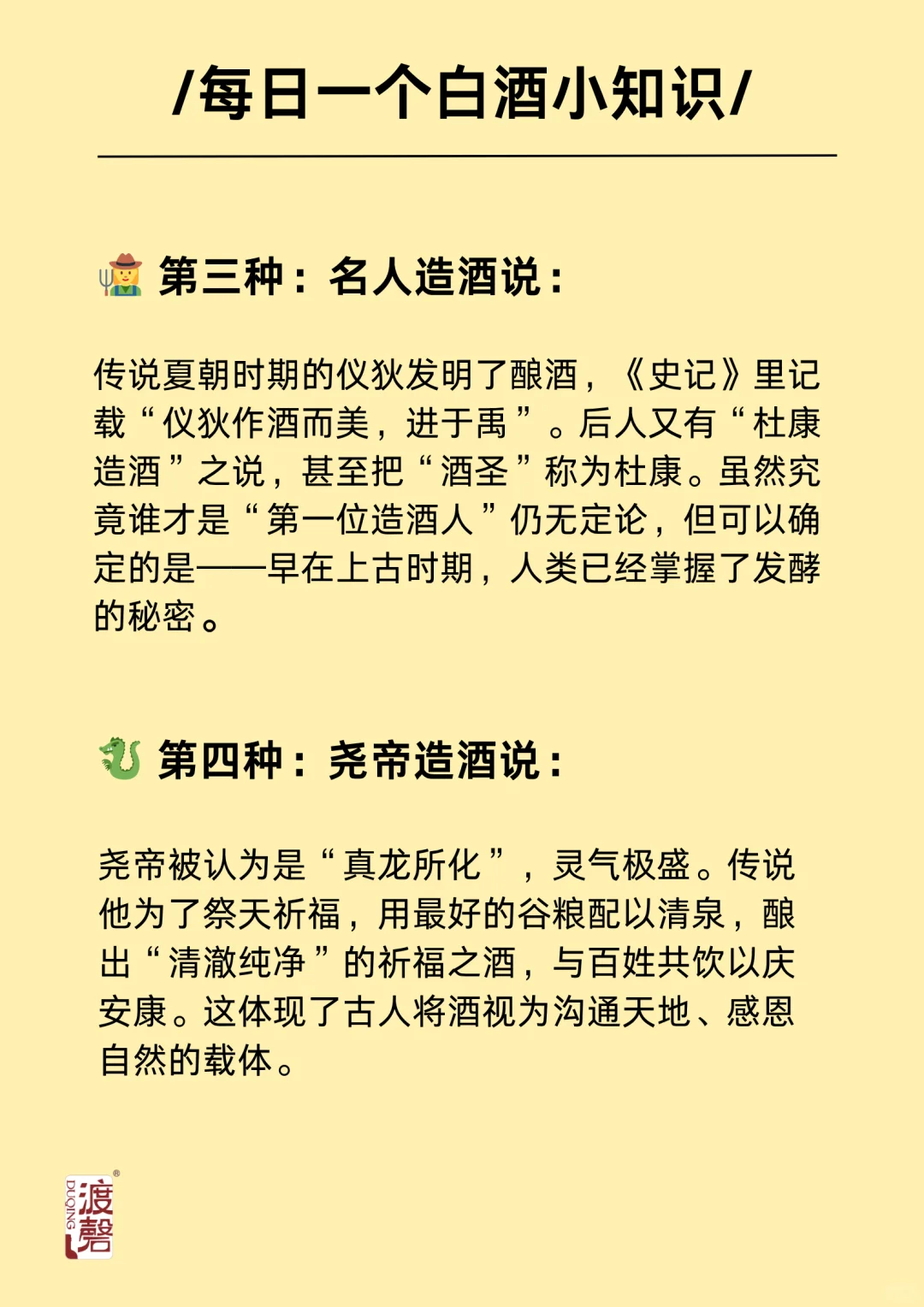 酒从何来？古人的五种说法